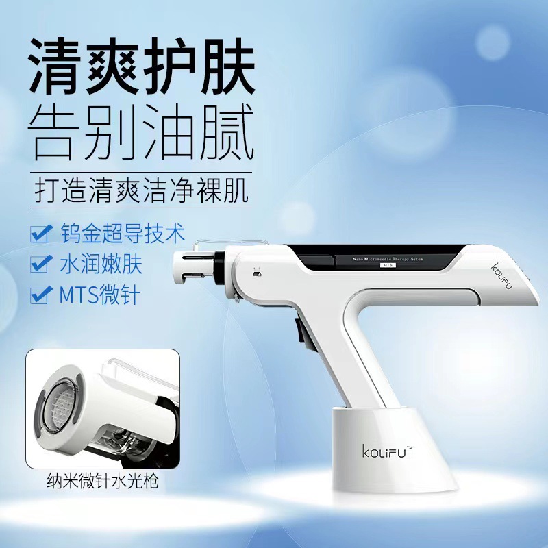 水光針儀器海菲水光機(jī)儀美塑槍納米MTS膠原槍OEM代工廠