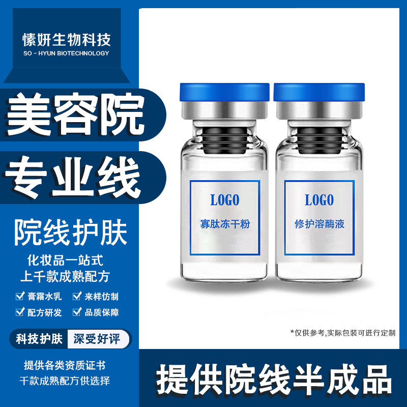 提亮膚色深層補(bǔ)水保濕8萬活性寡肽凍干粉OEM代工廠