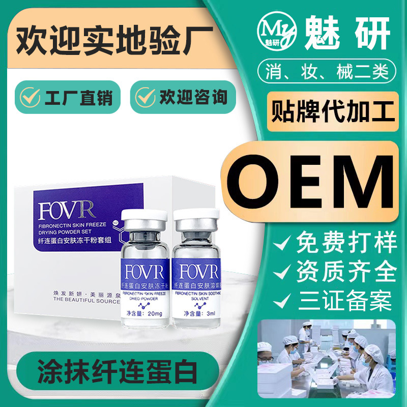 涂抹式淡皺原液淡化皺紋細(xì)紋斷紋液精粹液緊致提拉OEM代工廠