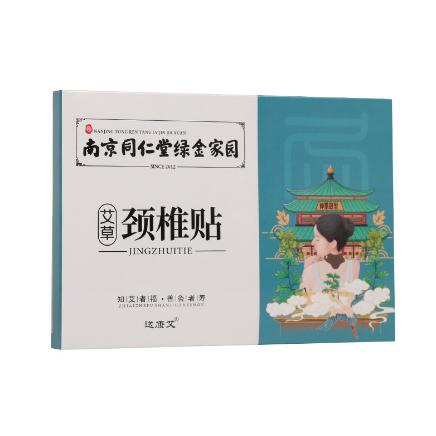 艾草頸椎貼 曲背貼 OEM貼牌代加工