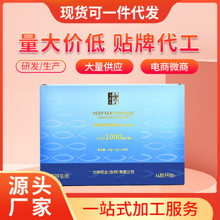 深海魚膠原蛋白肽粉