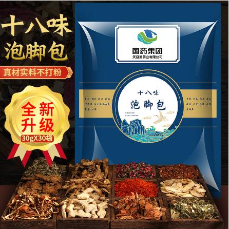 袋裝30包足浴包十八味泡腳包OEM貼牌代加工