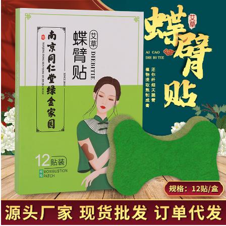 南陽康姿堂生物科技有限公司