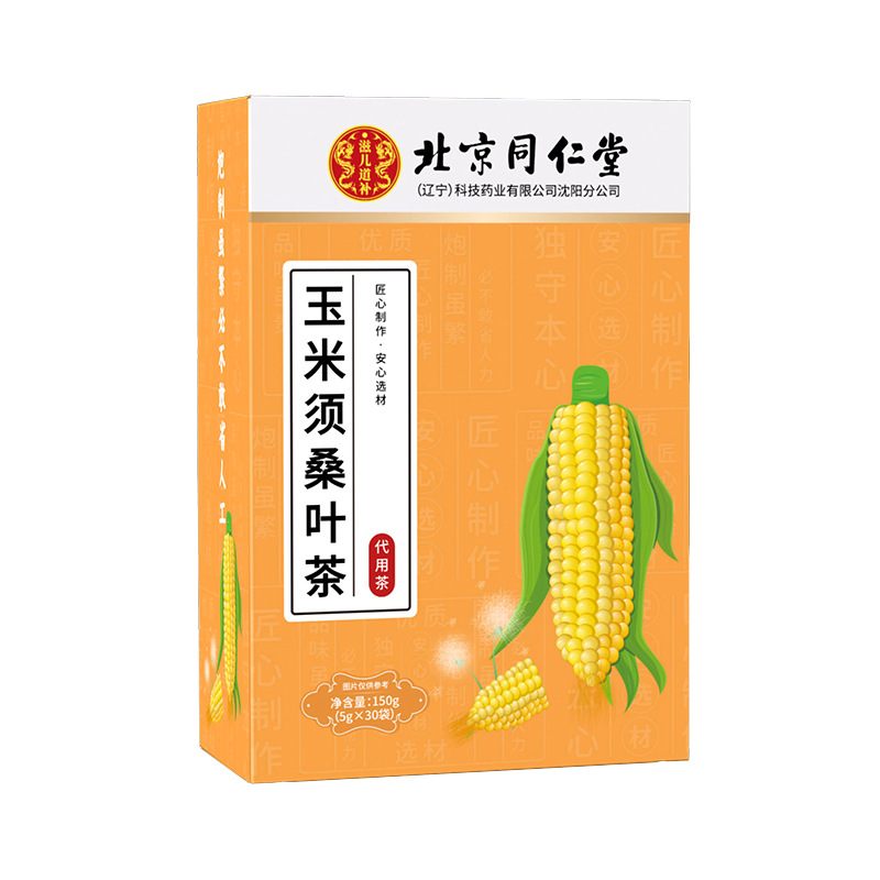 玉米須桑葉茶夏季茶飲熬夜組合茶袋泡茶獨立茶包oem代加工