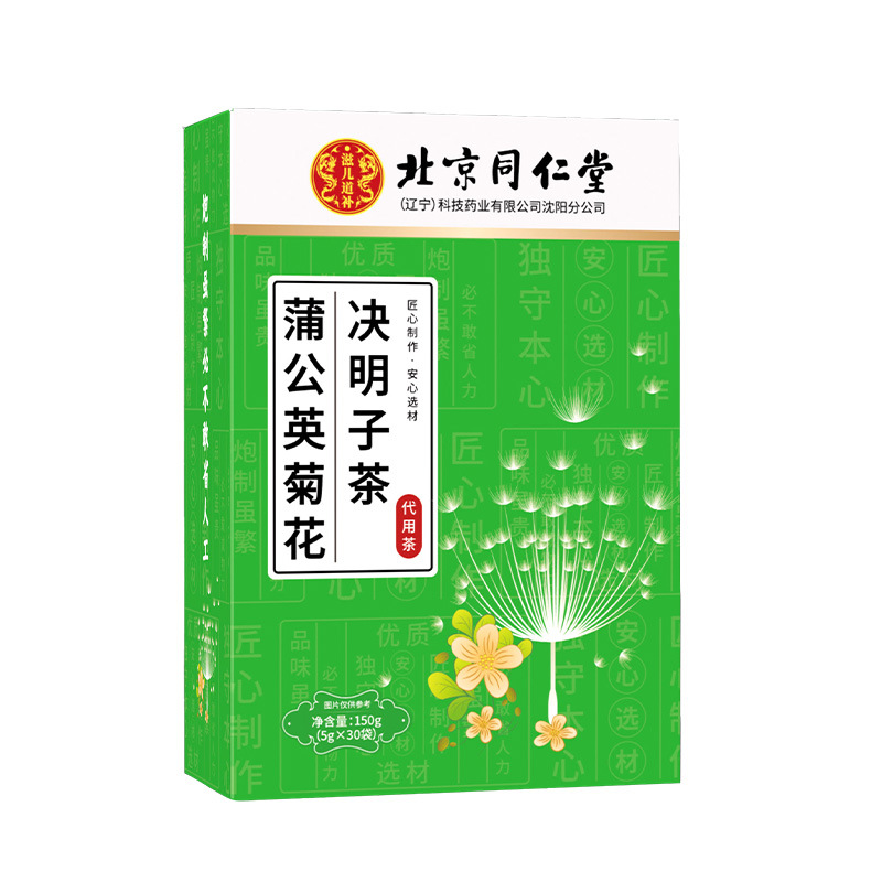 蒲公英菊花決明子茶oem代加工