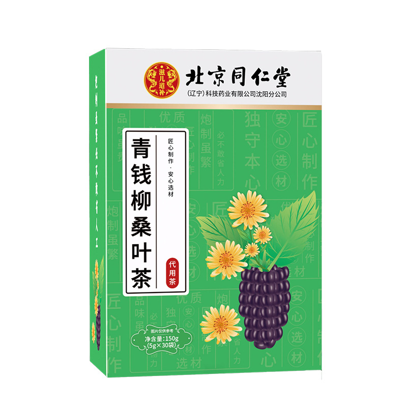 北京同仁堂青錢柳玉米須桑葉茶oem代加工
