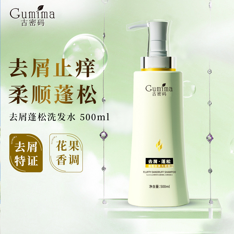 洗發(fā)露控油套裝蓬松洗頭膏大瓶去屑o(jì)em代加工