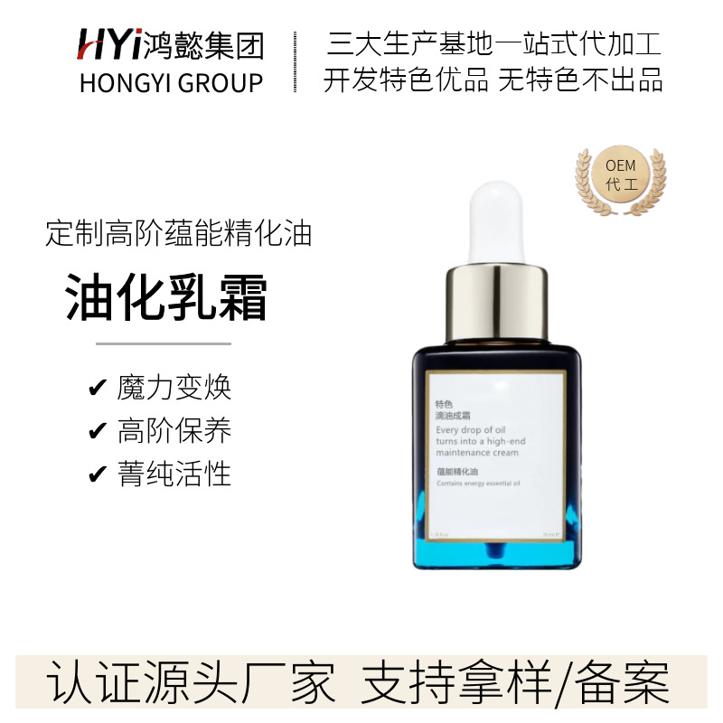 蘭花精華油OEM代加工