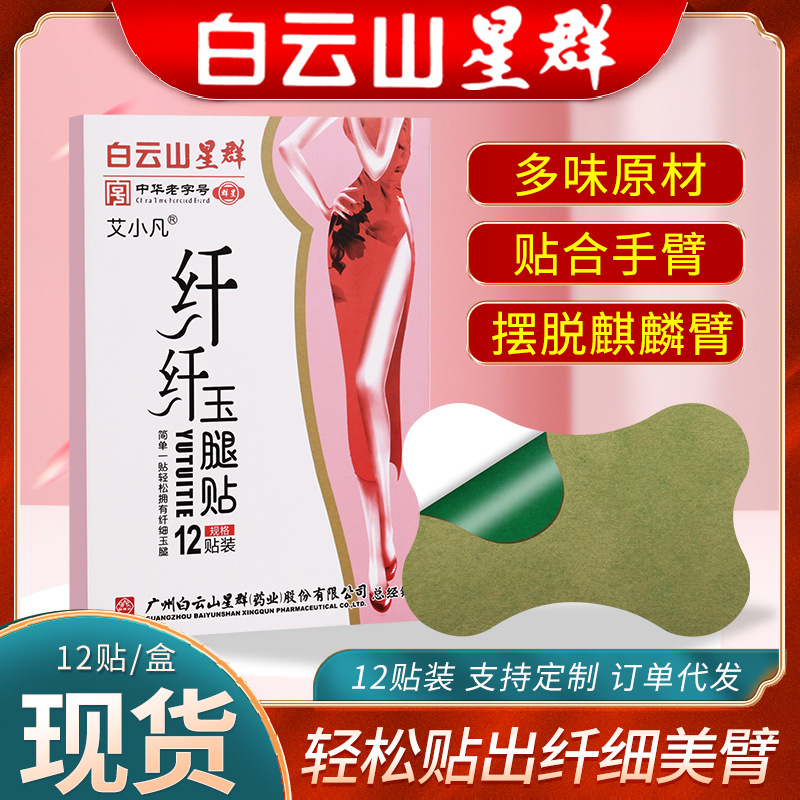 南陽臻草堂生物科技有限公司