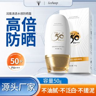 水感防曬霜 防紫外線(xiàn)溫和不油膩oem代加工