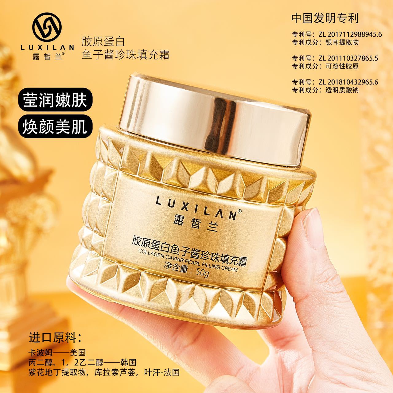 魚子醬填充霜OEM代加工