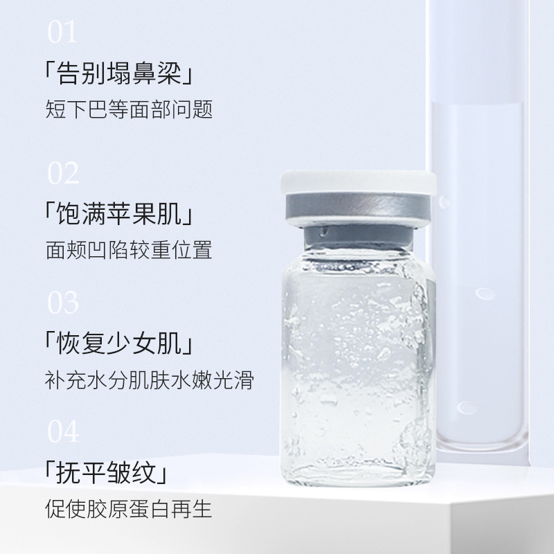 塑形玻尿酸面部凹陷嘟嘟唇下巴太陽穴大中小分子OEM代工廠