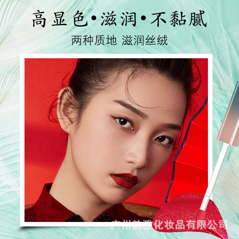 滋潤(rùn)絲絨唇釉不易掉色保濕水光唇彩oem代加工
