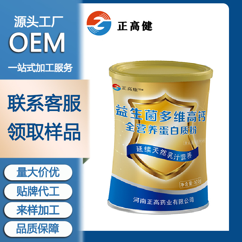 益生菌多維高鈣全營養(yǎng)蛋白質粉oem代加工