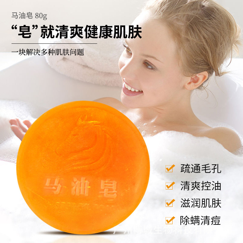 帛美人馬油皂清潔洗臉除螨香皂手工精油皂OEM代工廠