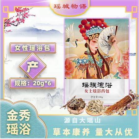 女士泡澡藥包20gOEM貼牌代加工