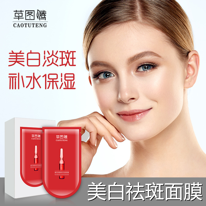 美白淡斑面膜淡斑曬后修護(hù)補(bǔ)水保濕oem代加工
