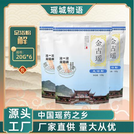 瑤浴泡澡包OEM貼牌代加工