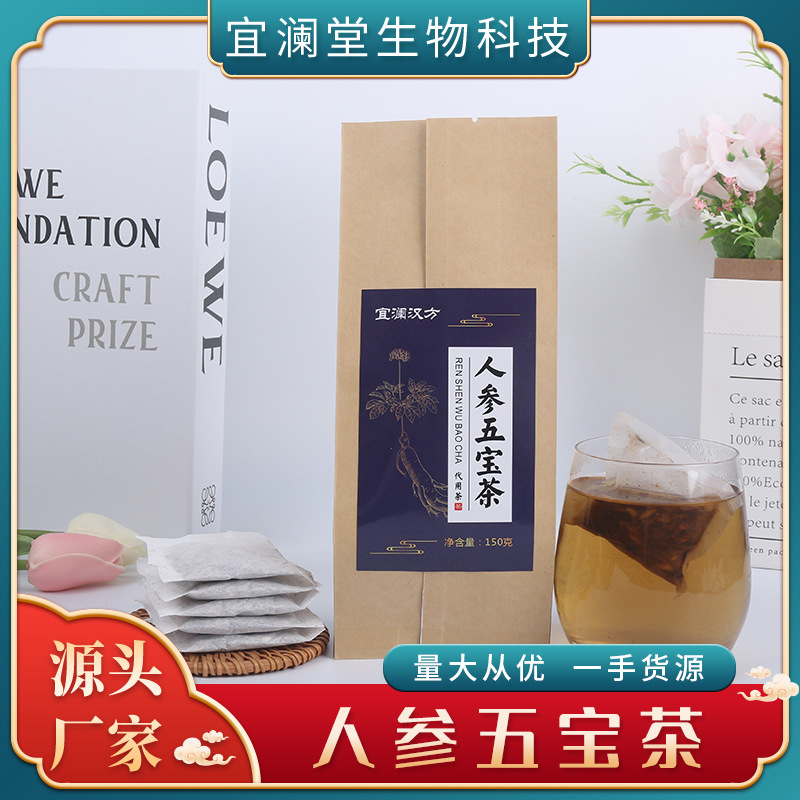 人參五寶茶 八寶茶 OEM貼牌代加工