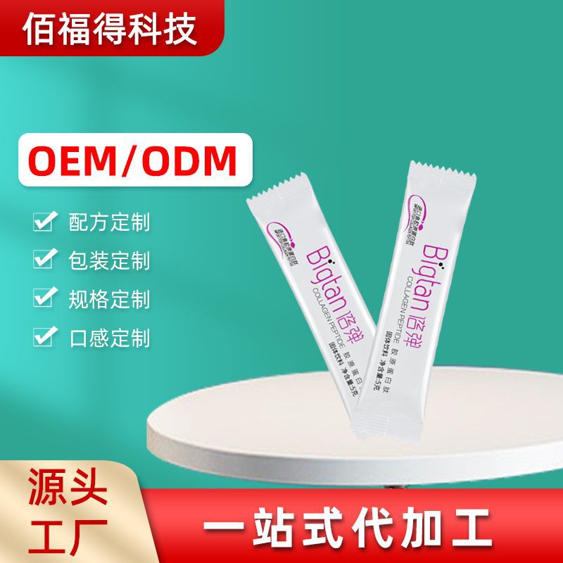 青島廠家代加工魚膠蛋白肽固體粉 魚皮魚骨膠原蛋白提取小分子肽