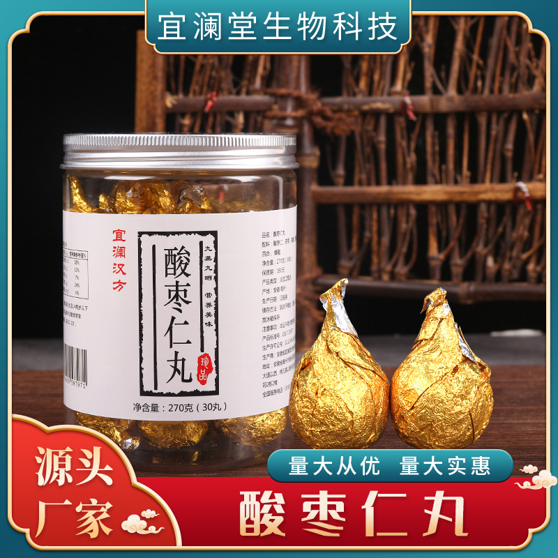 酸棗仁丸手工丸子貼牌oem代加工