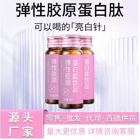 彈性魚膠原蛋白肽原液OEM代工