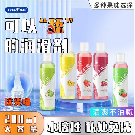 果味潤(rùn)滑劑水溶人體潤(rùn)滑油OEM貼牌代加工