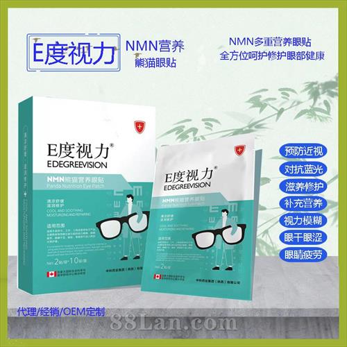 熊貓營(yíng)養(yǎng)眼貼