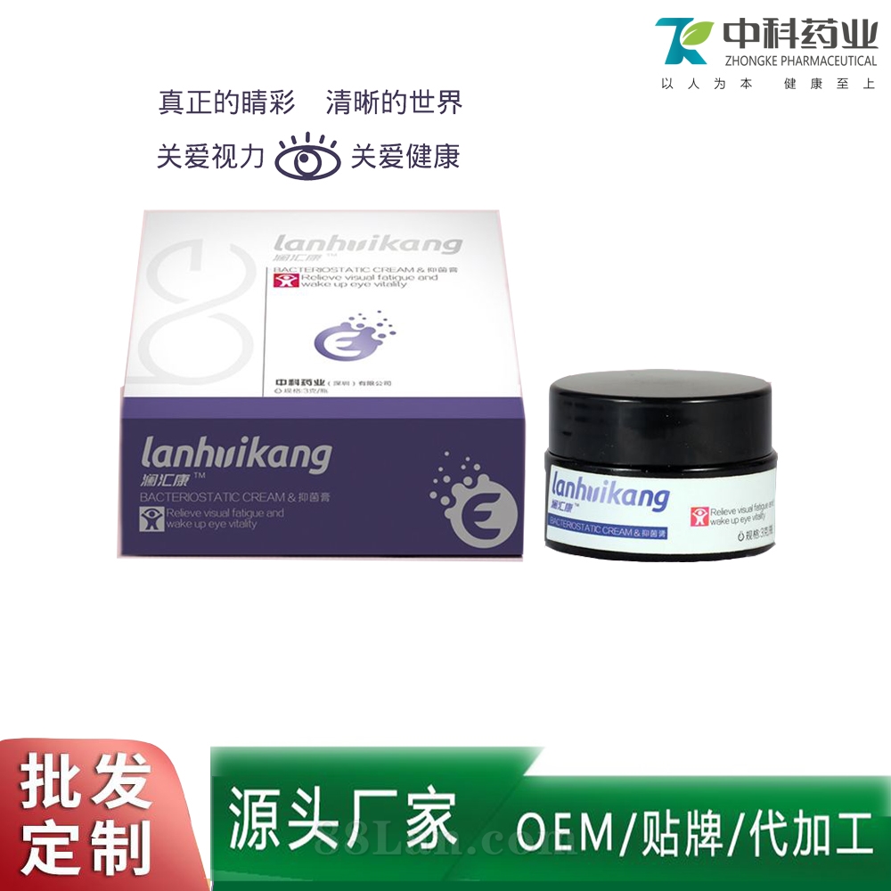中藥眼膏OEM代加工