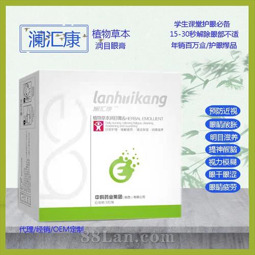 植物草本潤(rùn)目眼膏