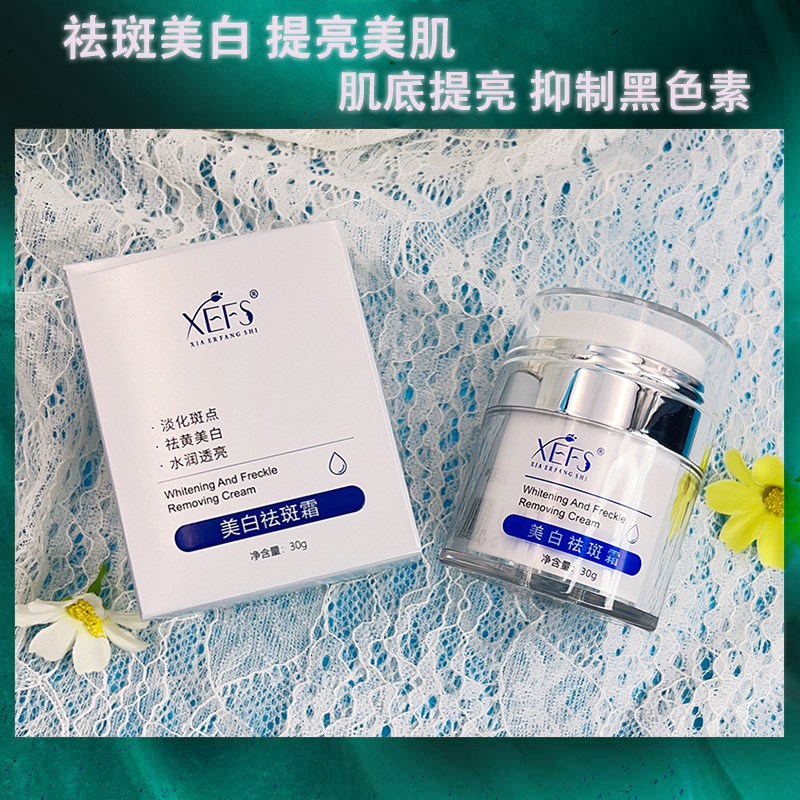 廣州皙妍生物科技有限公司