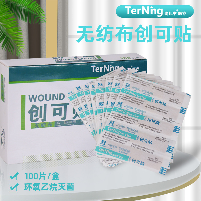 普通創(chuàng)可貼OEM代加工