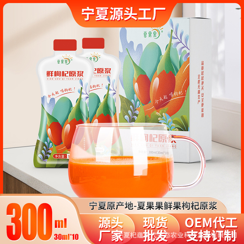 寧夏杞蘊(yùn)現(xiàn)代生態(tài)農(nóng)業(yè)科技發(fā)展有限公司