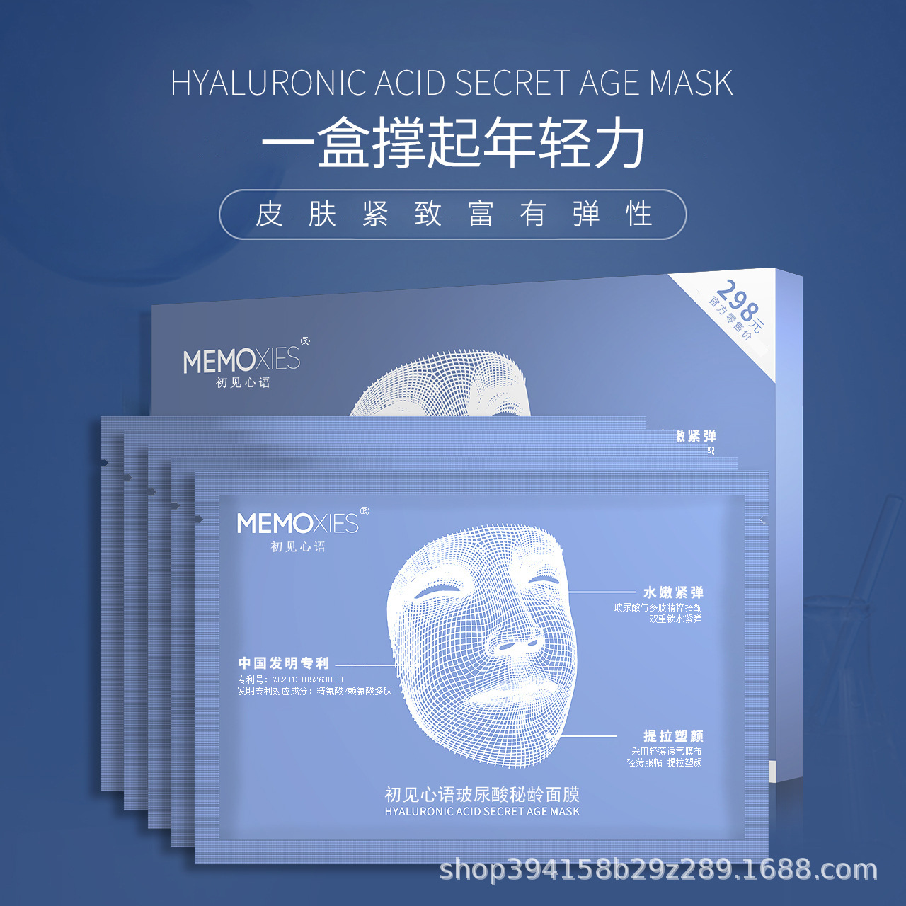 初見心語(yǔ)玻尿酸秘齡面膜補(bǔ)水保濕熬夜面膜OEM代工廠