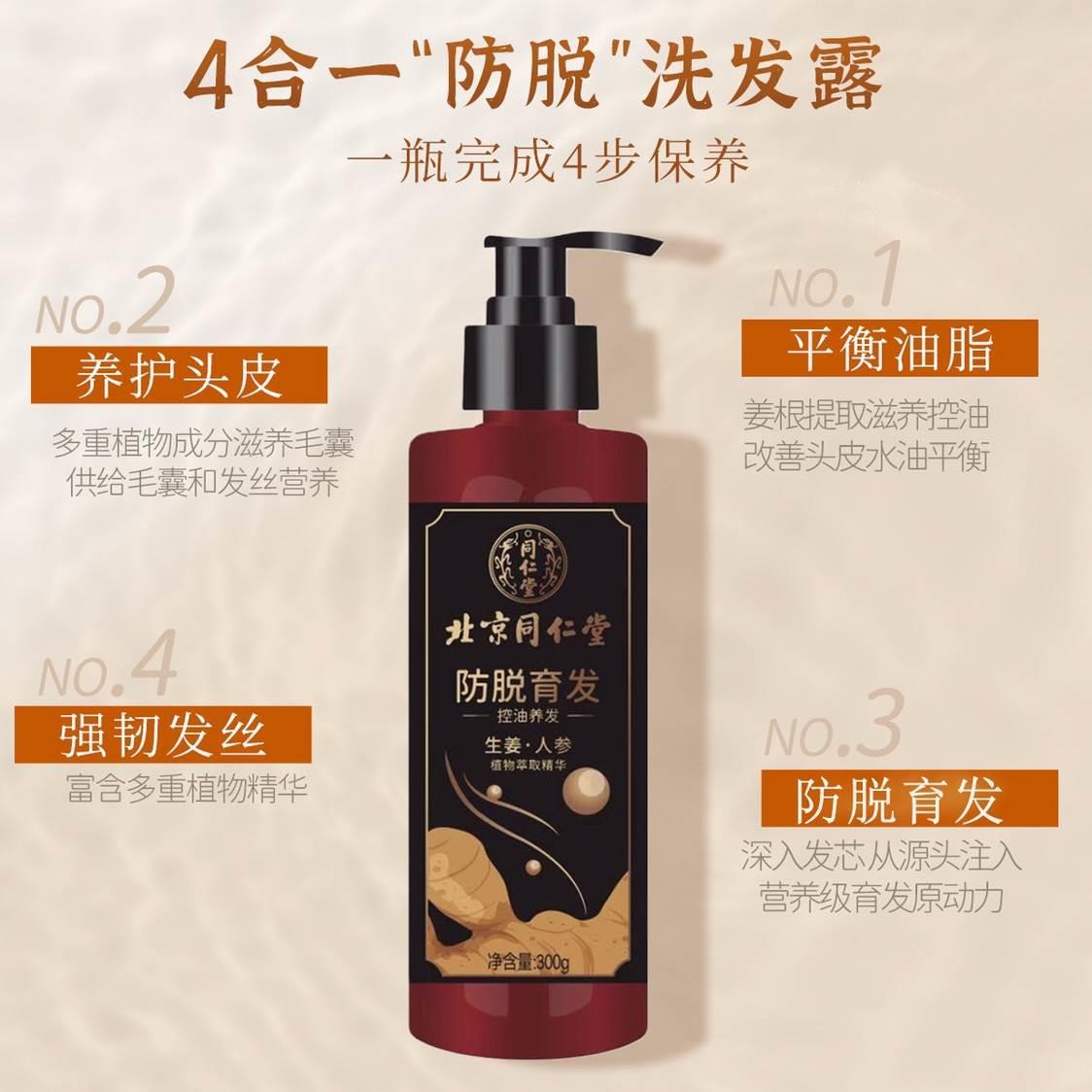 洗發(fā)水OEM代加工