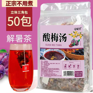 酸梅湯原材料包