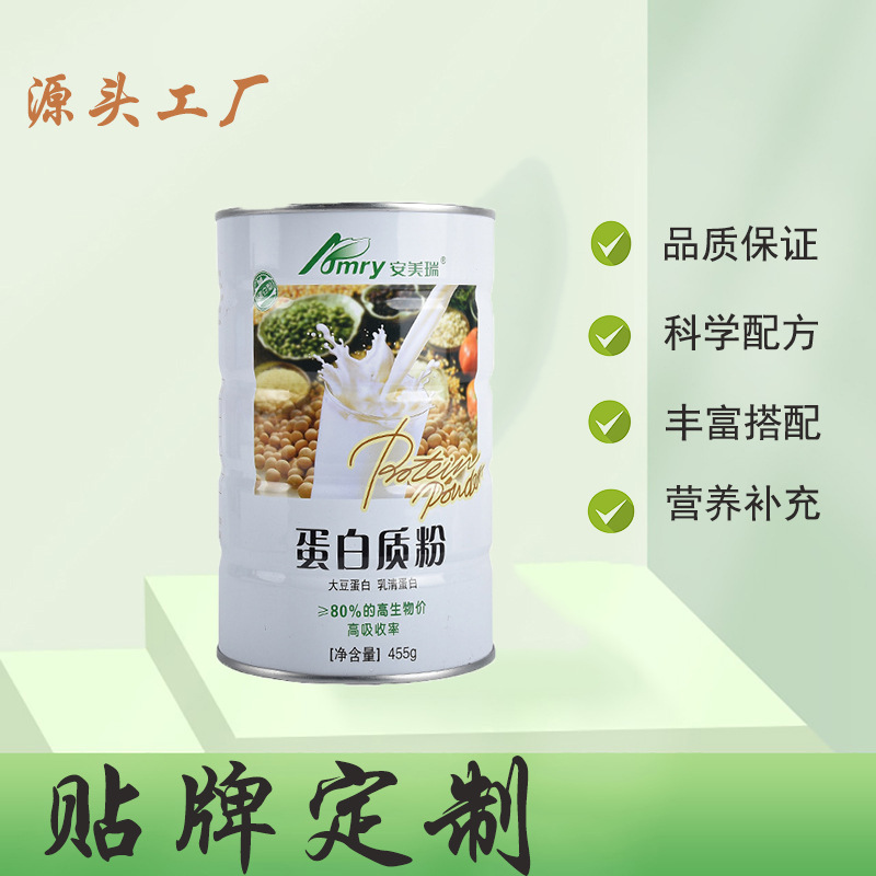 山東廠家批發(fā) 蛋白質粉 罐裝乳清蛋白粉 大豆蛋白飲料營養(yǎng)粉