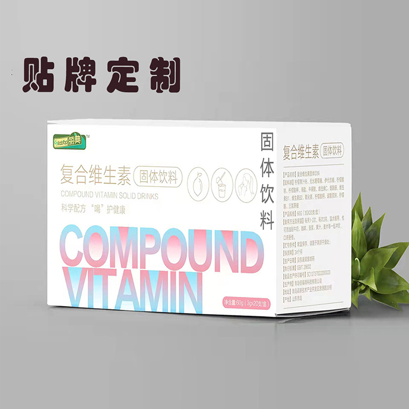 青島廠家代加工 復合維生素固體飲料 3g