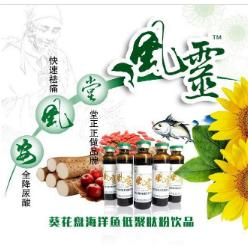 通化安風(fēng)堂生物科技有限公司