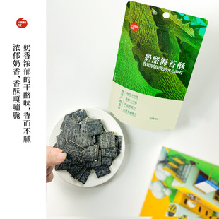 海苔奶酪夾心脆