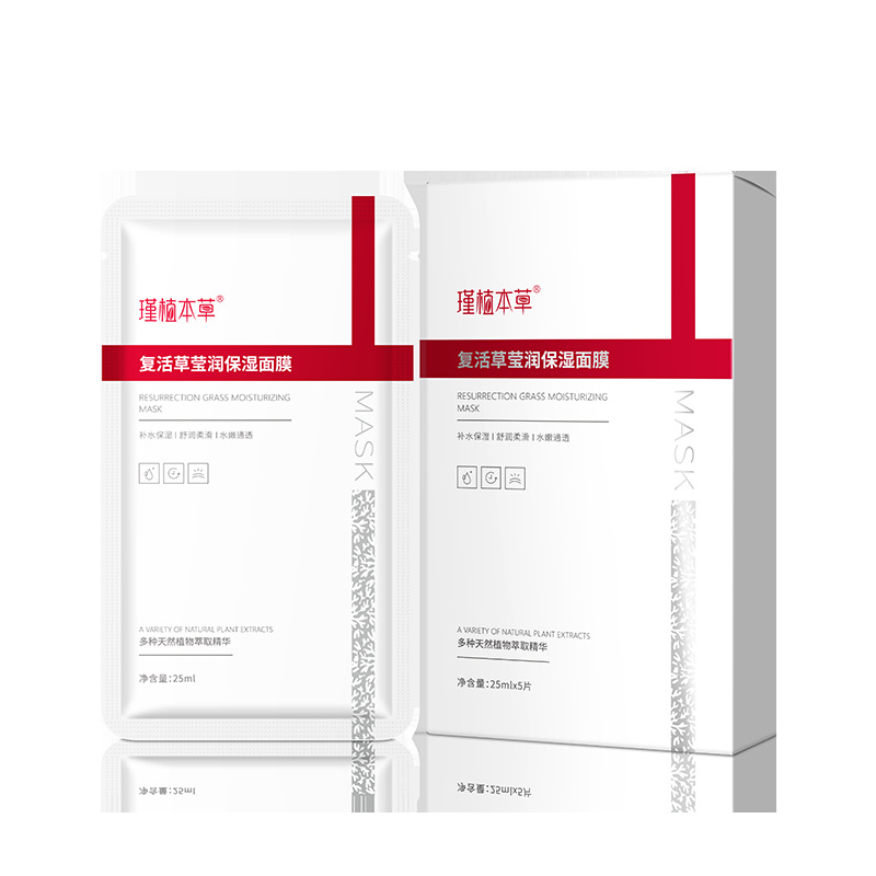 瑾植本草復(fù)活草瑩潤保濕面膜OEM代加工