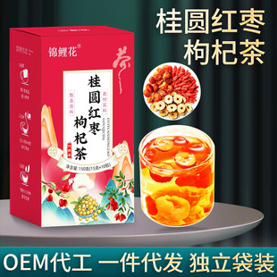桂圓紅棗枸杞組合花茶