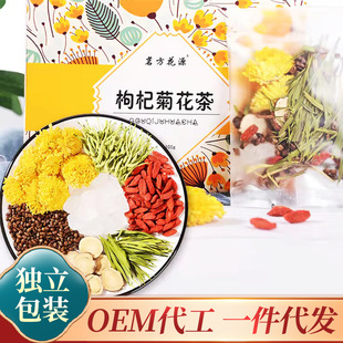 菊花枸杞?jīng)Q明子茶草本清潤金銀花菊花養(yǎng)生茶組合花草茶