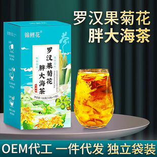 羅漢果菊花胖大海養(yǎng)生茶