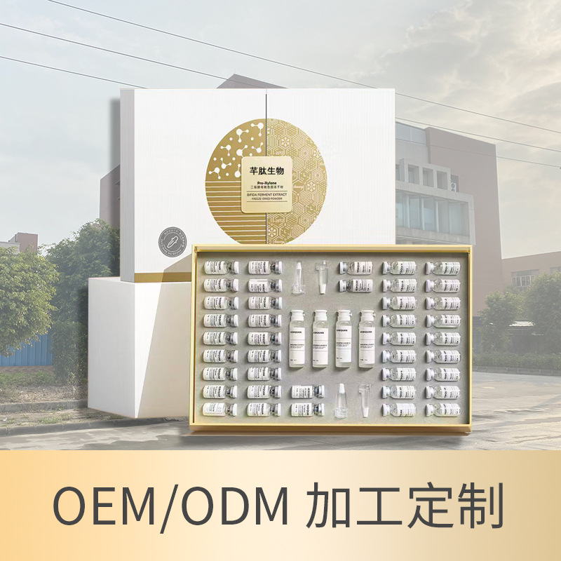 二裂酵母淡化細紋提亮暗沉積雪草凍干粉套盒oem代工廠