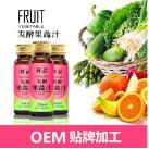發(fā)酵果蔬汁oem貼牌 發(fā)酵果蔬汁oem貼牌