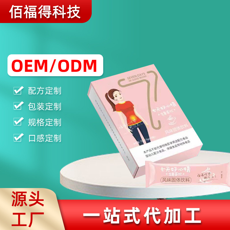 益生菌代餐粉 蘋果餐飽腹食品代餐奶昔固體飲料定 做貼 牌代加工