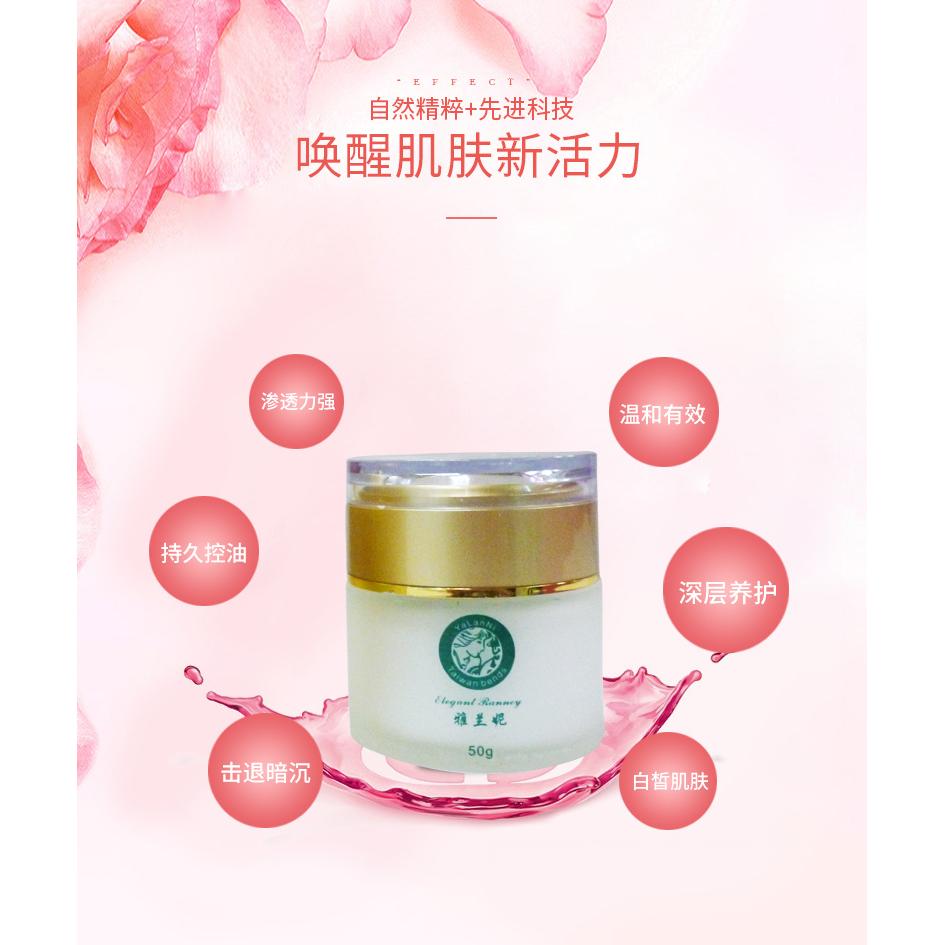 秋冬護(hù)膚滋潤(rùn)補(bǔ)水面霜OEM代加工