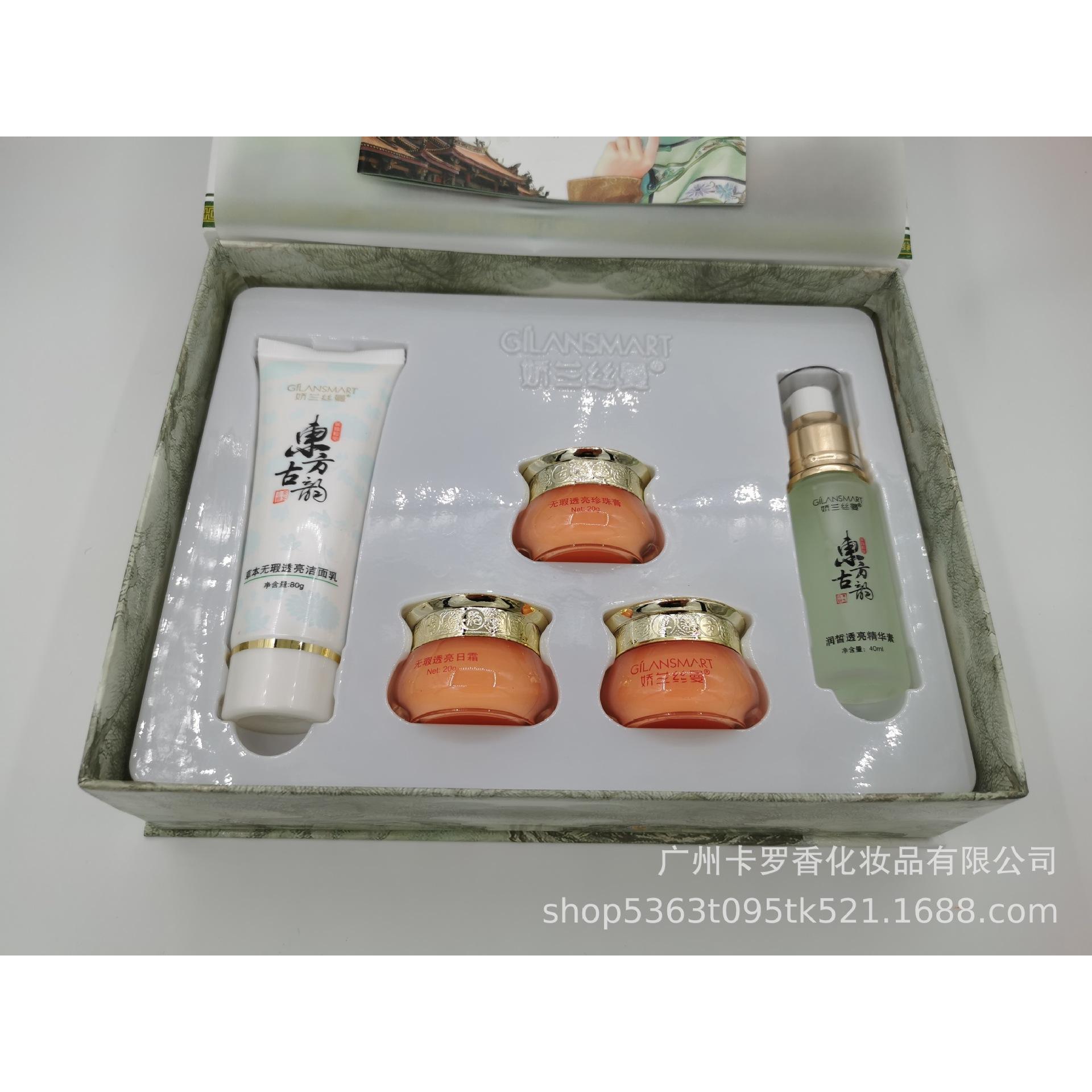 廣州卡羅香化妝品有限公司