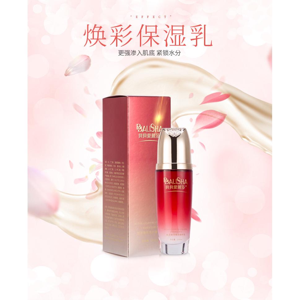 水潤嫩滑補(bǔ)水保濕乳液OEM代加工